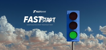 Ֆասթ Բանկը մեկնարկում է Fast Start որակավորման ծրագրի հերթական դասընթացները