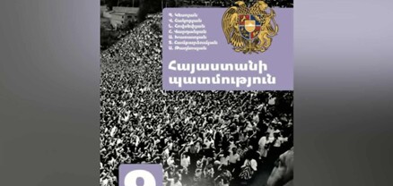 Դասագիրքը կարծես գրել է թշնամական երկիրը. մեր հազարամյակների պատմությունը խեղաթյուրվել է. ուսուցիչ