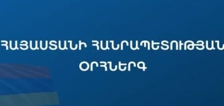 Առաջարկվում է ՀՀ օրհներգի կատարման նոր կարգը սահմանել