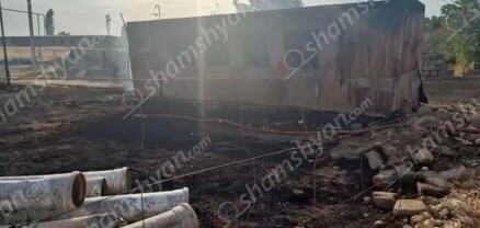 Կոշ գյուղում հրդեհ է բռնկվել վագոն-տնակում․ shamshyan.com