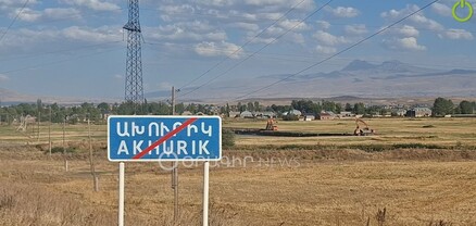 Գյումրիից քանիմ կմ ենք հեռու, բայց գազ չմտավ գյուղ. սահմանամերձ ախուրիկցիները բնական գազ չունեն