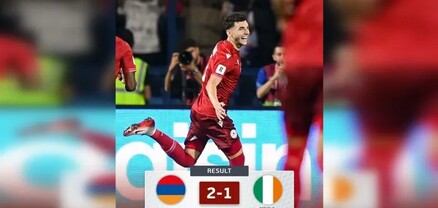 ՈւԵՖԱ-ի մամուլի ծառայությունը անդրադարձել է Հայաստանի հավաքականի՝ Իռլանդիայի դեմ տարած հաղթանակին