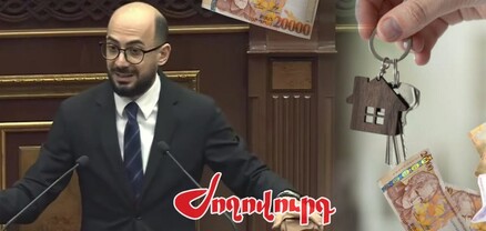 Արթուր Հովհաննիսյանի տան վարձը պետբյուջեից է վճարվել. անբարոյականություն․ Ժողովուրդ