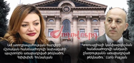 Ինչ է քննարկվելու սեպտեմբերի 30-ին մեկնարկելիք ԱԺ նստաշրջանում. Ժողովուրդ