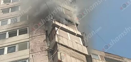 Հրդեհ՝ Երևանի բազմահարկ շենքի բնակարաններից մեկում․ կրակը գազի և էլեկտրականության հետ կապ չի ունեցել. shamshyan.com