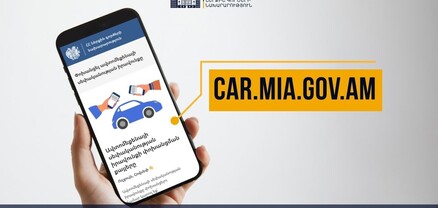 Սեպտեմբերի 1-ից տրանսպորտային միջոցի սեփականության փոխանցումը հնարավոր է իրականացնել առցանց․ ՆԳՆ