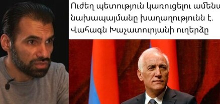 Էս սպիտակ մազերով փոքրիկին ասեք, որ խաղաղությունը նախապայման չէ ուժեղ պետության, այլ հետևանքն է ուժեղ պետության. քաղաքագետ