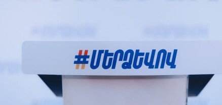 Ակնկալում ենք, որ հանցագործությունը կբացահայտվի հնարավորինս սեղմ ժամկետներում. «Մեր ձևով» շարժում