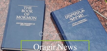 Հայ Առաքելական Սուրբ եկեղեցի․ մորմոնները Հյուսիսային պողոտայում «մարդորս» են անում