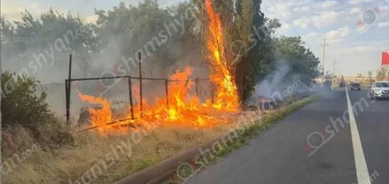 Արտակարգ դեպք՝ Կոտայքի մարզում․ Երևան-Սևան ավտոճանապարհին խոշոր հրդեհ է բռնկվել