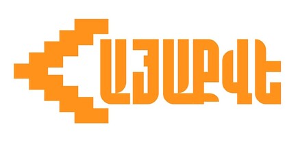 Արևմուտքն աչք է փակում Փաշինյանի դեսպոտիզմի վրա․ «ՀայաՔվե»