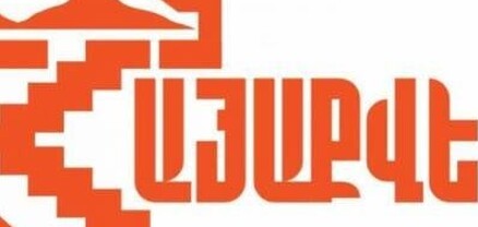 Մեր կարևորագույն առաջնահերթությունն արցախցիների անվտանգ վերադարձի հարցը միջազգային օրակարգ մտցնելն է. «Հայաքվե»