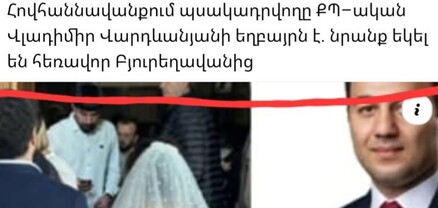 Նիկոլի ծառաներն իրենց ընտանիքի անդամներին ուղարկում են Հովհաննավանք պսակադրվելու