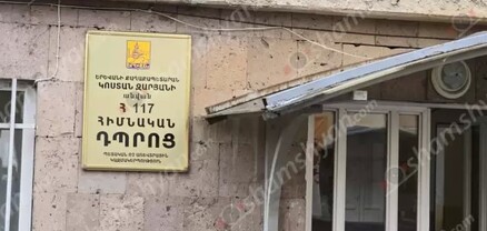 Երևանի դպրոցներից մեկում երեխաները 2-րդ հարկի պատուհանից թռել են․ բժիշկները պայքարում են աղջիկ երեխայի կյանքի համար