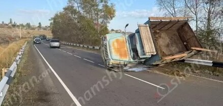 Ավտովթար՝ Գեղարքունիքի մարզում․ «ԳԱԶ 53»-ը բախվել է երկաթե արգելապատնեշներին և կողաշրջվել