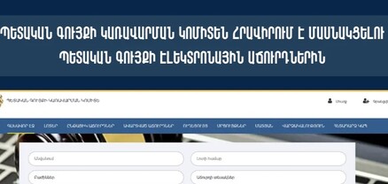 Վարձակալության են տրվում պետական որոշ տարածքներ