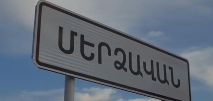 Մերձավանի վարչական շրջանի ղեկավար է նշանակվել Աշոտ Զոհրաբյանը