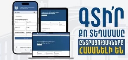 Նոյեմբերի 16-ի Վաղարշապատի ՏԻՄ ընտրությունների ընտրողների ցուցակները հրապարակված են