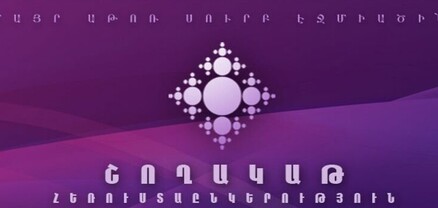 «Շողակաթը» կփակվի․ օրինագիծն ընդունվեց առաջին ընթերցմամբ