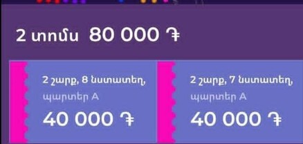 Երևանի կրկեսի տոմսի արժեքը 40000 դրա՞մ է․ Պետրոսյանի պարզաբանումը