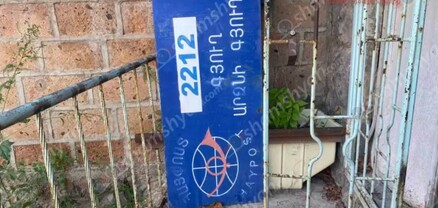 Արզնիում կոտրել են «Հայփոստ»-ի մասնաճյուղի դռան փականը, գողացել դրամարկղում և սեղանի դարակում եղած գումարը․ shamshyan.com