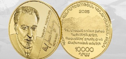 Շրջանառության մեջ է դրվում «Ավետիք Իսահակյանի ծննդյան 150-ամյակ» ոսկե հուշադրամը. ԿԲ