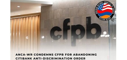 ԱՄՆ բանկային ոլորտում հայերի հանդեպ խտրականության մասին հաղորդումները շարունակվում են