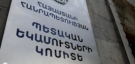 ՊԵԿ նախկին աշխատակիցը հայտարարագրում կեղծ տվյալ է ներկայացրել, չհայտարարագրելով 6.376.949 ՀՀ դրամ