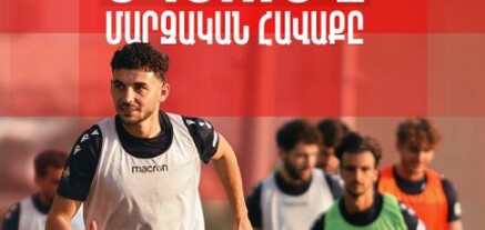 Հայաստանի ֆուտբոլի ազգային հավաքականը սկսում է մարզական հավաքը