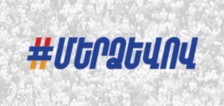 «Մեր ձևով» ժողովրդական շարժումն իր անվերապահ սատարումն է հայտնում Գյումրիի ընտրված քաղաքապետին