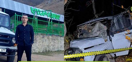 Մահացածը 4 անչափահաս երեխաների հայր էր․ նոր մանրամասներ՝ Տավուշի ողբերգական վթարից