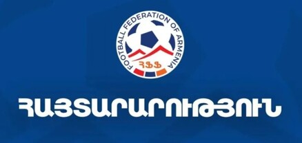 ՀՖՖ նախագահը երբևէ չի միջամտում ՀՖՖ կարգապահական և էթիկայի կոմիտեի աշխատանքներին. հայտարարություն