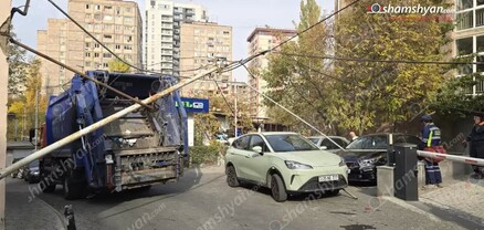 Երևանում աղբատար «KamAZ»-ը կոտրել է գազատխողովակներն ու էլեկտրասյունը. վնասվել են կայանված ավտոմեքենաները. shamshyan.com