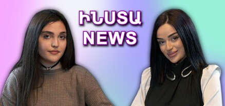 ԻՆՍՏԱ NEWS. Անահիտը՝ Գյումրիից Երևան տեղափոխվելու, անձնական կյանքի բարդ շրջանների մասին