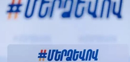 ՀՀ-ն չպետք է լինի մեկ մարդու գրպանային պետություն․ ոչ մի վայրկյան չե´նք դադարեցնելու պայքարը