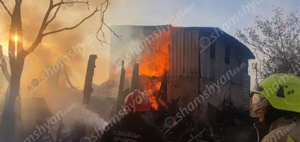 Արտակարգ դեպք՝ Կոտայքի մարզում․ հրդեհ է բռնկվել տանը կից խորդանոցում․ shamshyan.com