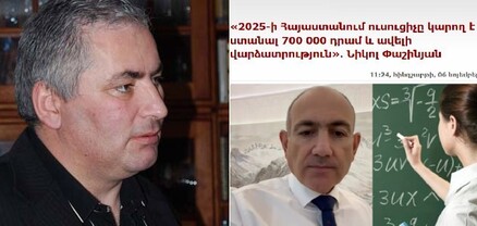 20 ժամ պարապողը ստանում է 120 հազար դրամ, եթե տղամարդն ուսուցիչ աշխատի, բա նրա տունն ո՞վ պահի