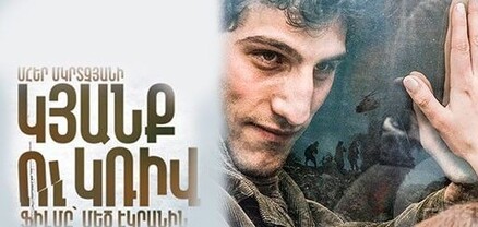 Պաշտոնական հարթակներից հեռացվել է «Կյանք ու կռիվ» ֆիլմը․ ռեժիսորը պարզաբանում է