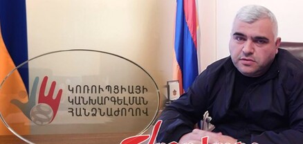 ԿԿՀ-ն Նոյեմբերյանի համայնքապետի մասով վարույթի վերաբերյալ որոշում է ընդունել. Ժողովուրդ