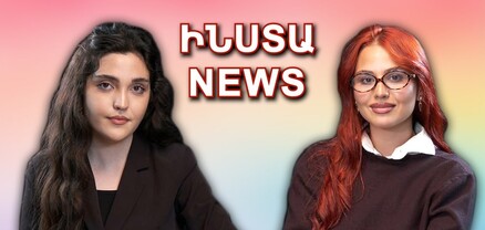 ԻՆՍՏԱ NEWS. Իլոնան` անձնական կյանքի, դժվարությունների, ՍիրաSoon նախագծի մասին