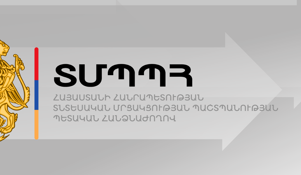 Ո՞ւմ է տվյալ դեպքում ակնհայտ կերպով կոծկում ՏՄՊՊՀ-ն 