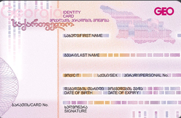 Վրաստանի արդարադատության նախարարությունը սեպտեմբերի 1-ից անձը հաստատող փաստաթուղթը (ID-քարտը) անվճար կտրամադրի