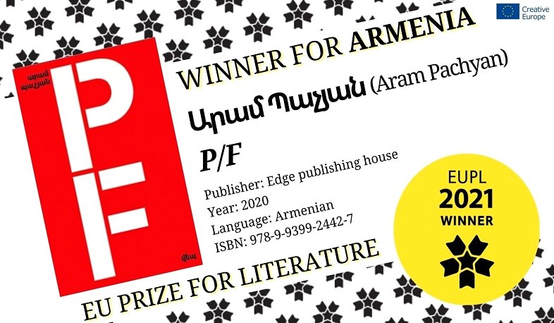 ԵՄ գրական մրցանակն առաջին անգամ ունի հայ դափնեկիր