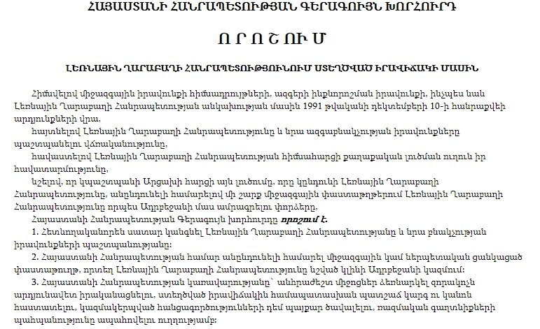 Հանցագործ է դառնալու ոչ միայն պետության դե-ֆակտո ղեկավարը, այլ բոլոր «ԿՈՂՄ» սեղմող պատգամավորները. Էդգար Էլբակյան