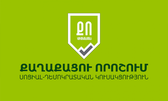 Հրապարակային քաղաքական պատվեր է իջեցվել. ՔՈ