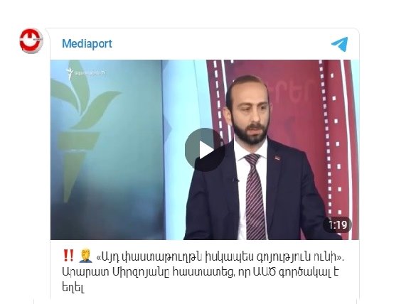 «Այդ փաստաթուղթն իսկապես գոյություն ունի». Արարատ Միրզոյան