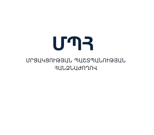 Շաքարավազի շուկայում արհեստական պակասուրդ առկա չէ․ ՄՊՀ