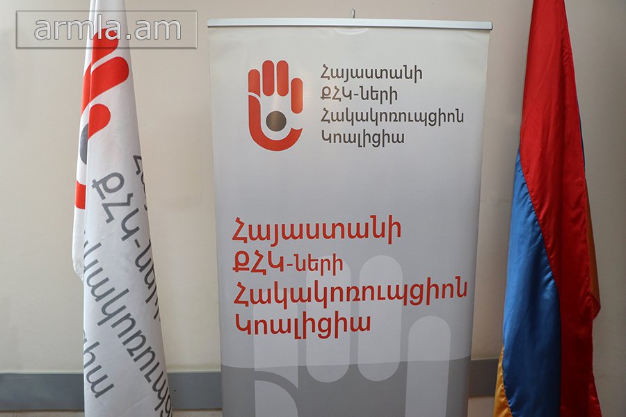 Հայաստանի ՔՀԿ-ների հակակոռուպցիոն կոալիցիան հայտարարություն է տարածել