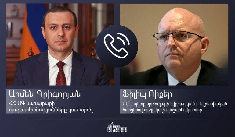 Արմեն Գրիգորյանը հեռախոսազրույց է ունեցել Ֆիլիպ Ռիքերի հետ