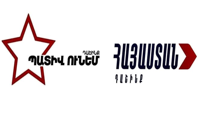 ԱԺ «Հայաստան» և «Պատիվ ունեմ» խմբակցությունները դիմում են ներկայացրել ՍԴ